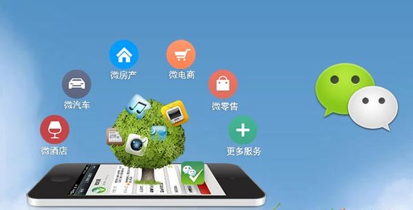 西畴分析企业微信公众号平台开发的优势有哪些？
