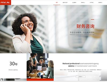 西畴金融财务