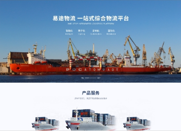 西畴易途物流